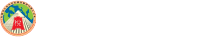 社團法人台中市記帳及報稅代理人公會
